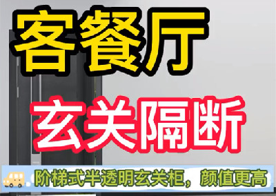 怎么設計玄關柜