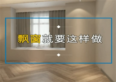 雞肋的飄窗怎么用才不浪費？