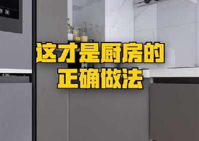 廚房裝修一定要避開(kāi)這些坑