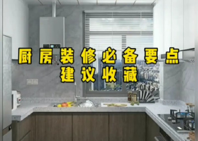 來研究一下看看廚房應(yīng)該如何裝修呢