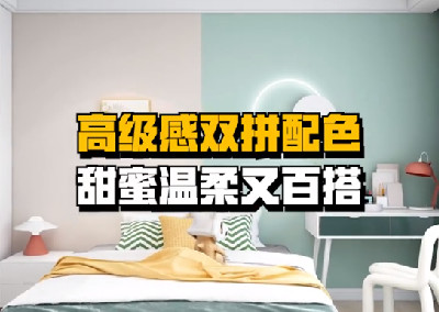 這是什么神仙配色，也太好看了