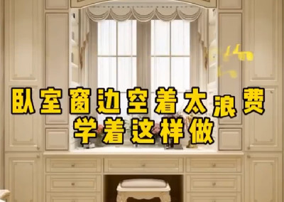 臥室床邊空著太浪費？學著這樣做！